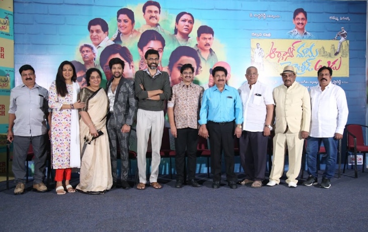 organic-mama-hybrid-alludu-movie-teaser-launch-2.jpg