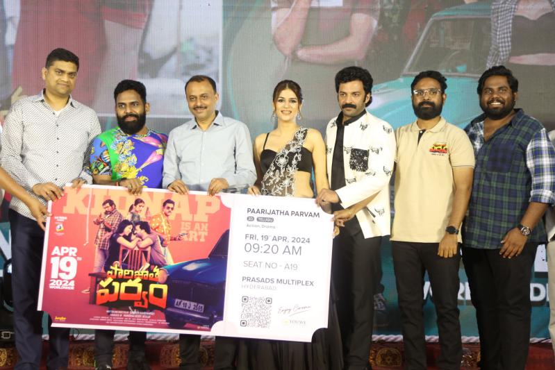 Paarijata Parvam Movie Pre Release