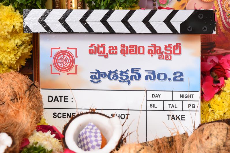 padmaja-film-factory-production-no-2-launch-2.jpg