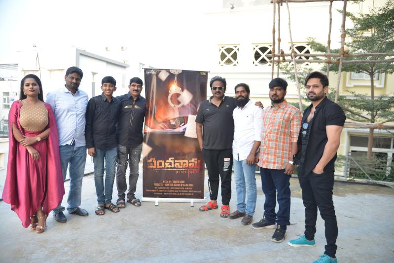 Panchanama Movie First Look Launch