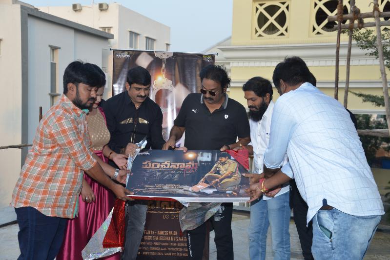 panchanama-movie-first-look-launch-5.jpg