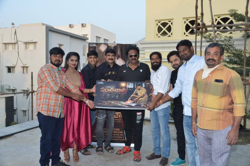 panchanama-movie-first-look-launch-7.jpg