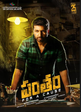 Pantham First Look