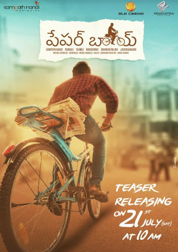 Paper Boy Teaser Poster