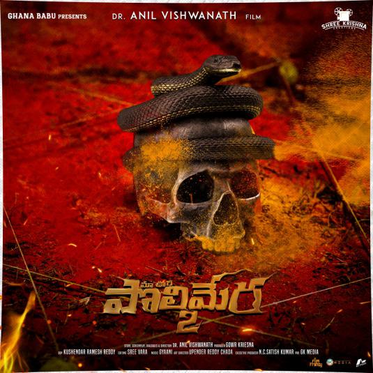 polimera-2-movie-posters-2.jpg