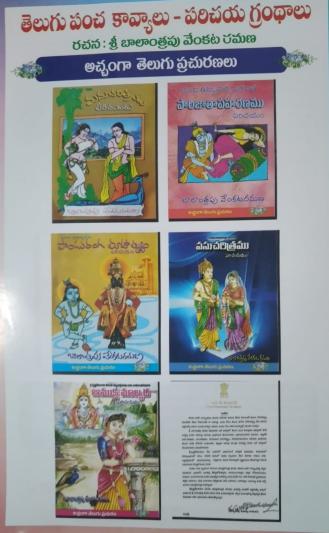 presenting-my-telugu-panchakavya-books-to-vice-president-2.jpg
