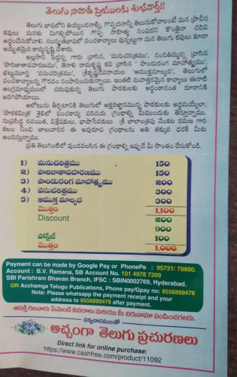 presenting-my-telugu-panchakavya-books-to-vice-president-3.jpg