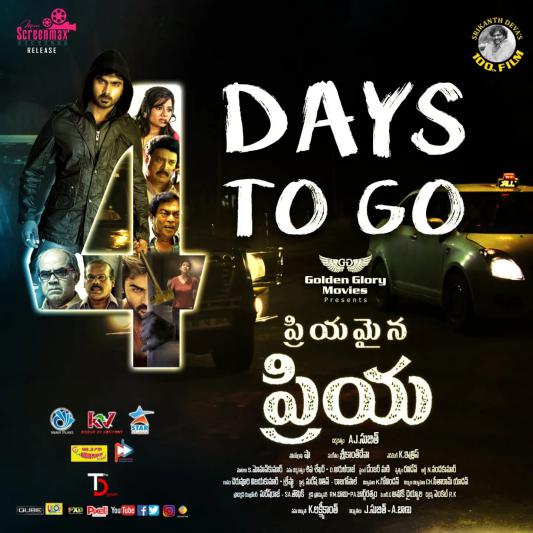 Priyamaina Priya Posters