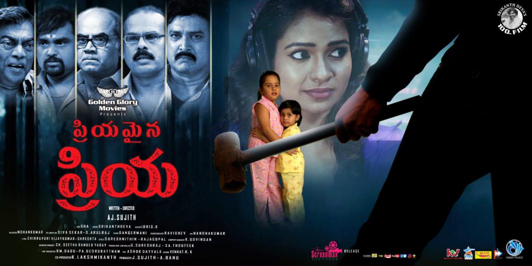 priyamaina-priya-posters-2.jpg