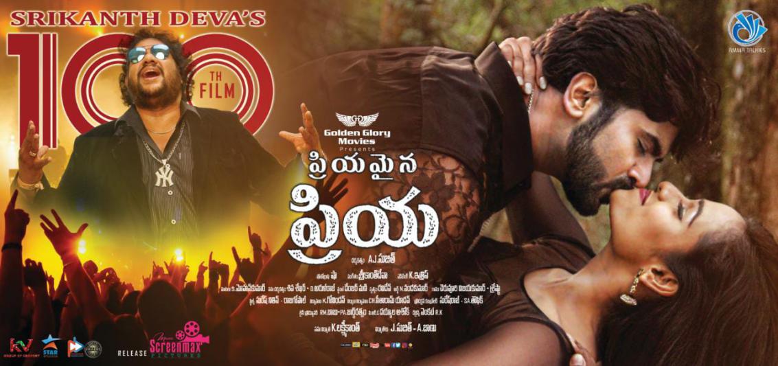 priyamaina-priya-posters-6.jpg