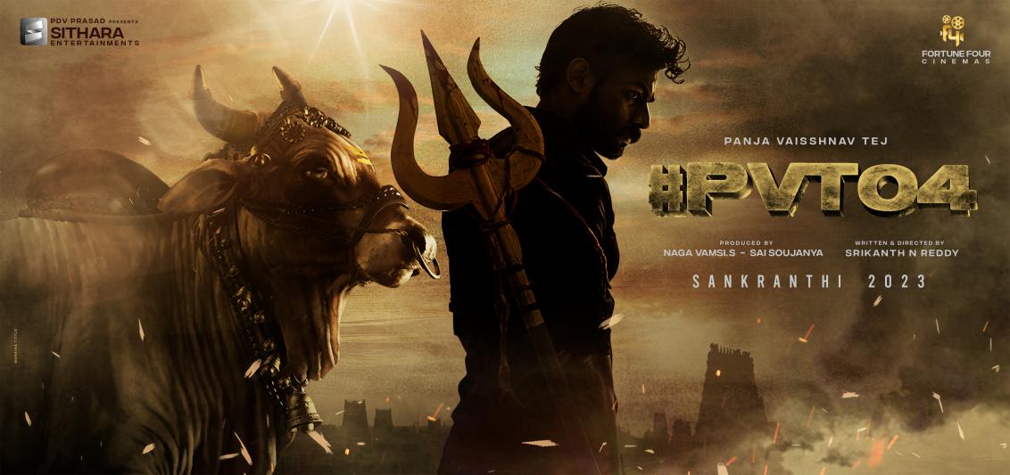 #PVT04 – Sithara Entertainments Production No 16 Launch