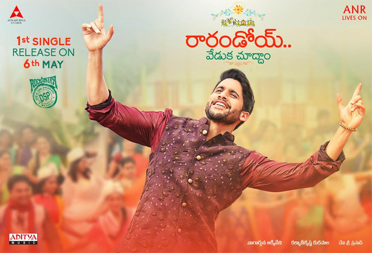 Raarandoi Veduka Choodham Poster