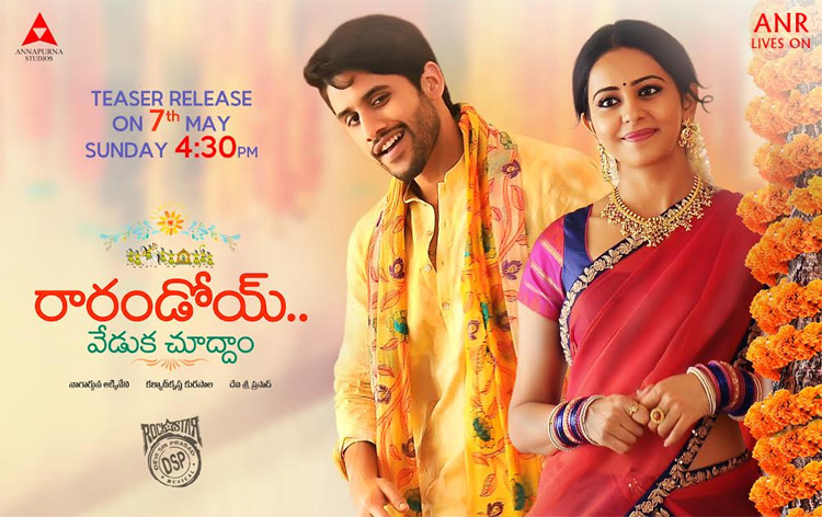 Rarandoy Veduka Chooddam Teaser Poster