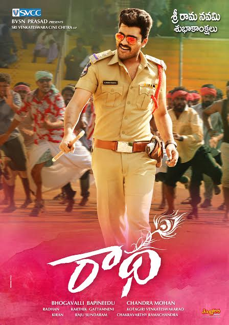 Radha Sriramanavami Poster
