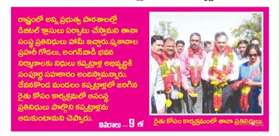 raithu-1482675201.jpg
