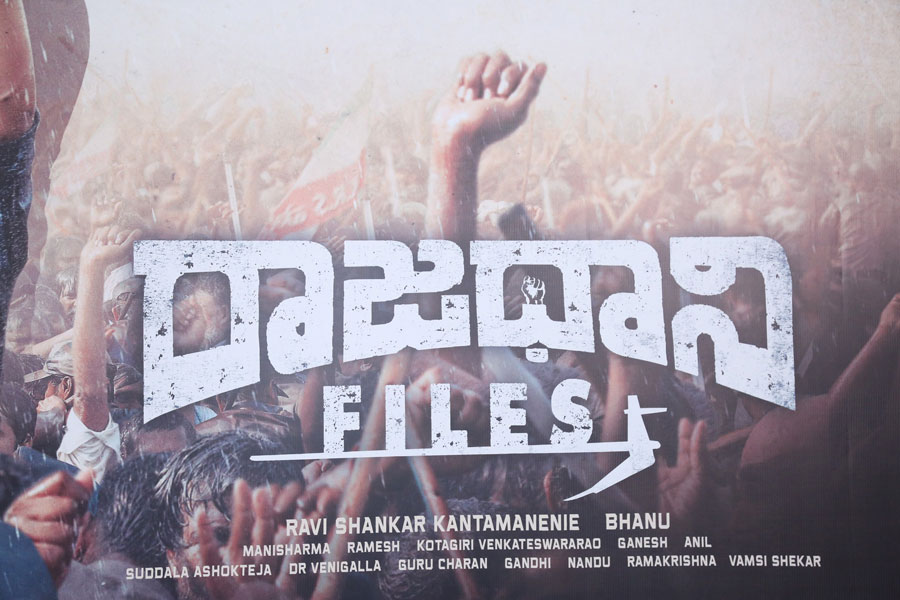 rajadhani-files-movie-pressmeet-4.jpg