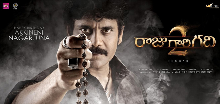 Raju Gari Gadhi 2 First Look