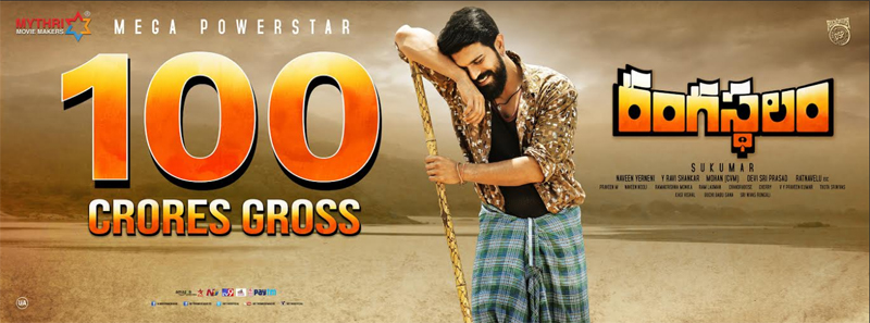 Rangastalam Poster