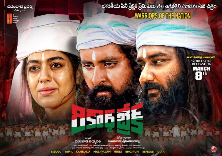 record-break-movie-posters-3.jpg