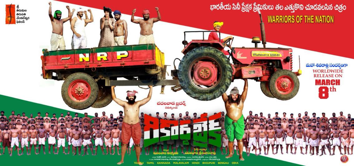 record-break-movie-posters-4.jpg
