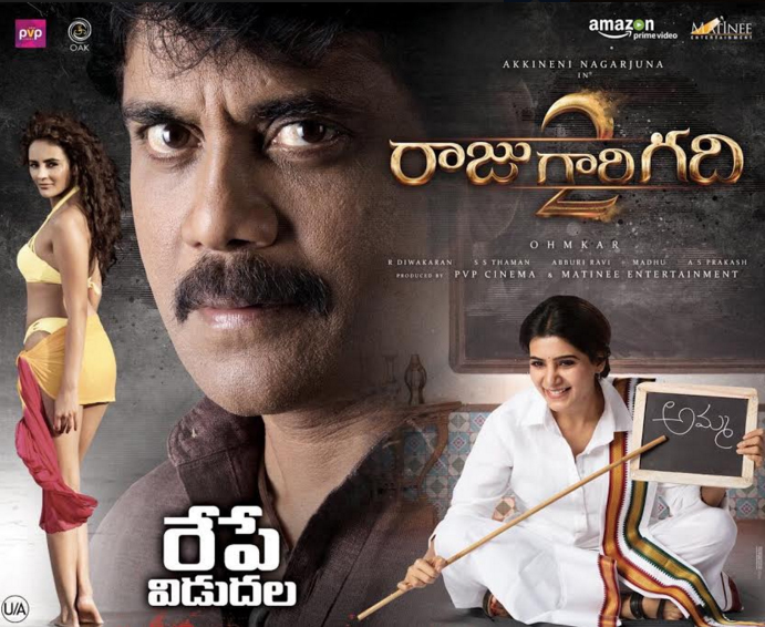 Raju Gari Gadhi 2 Posters
