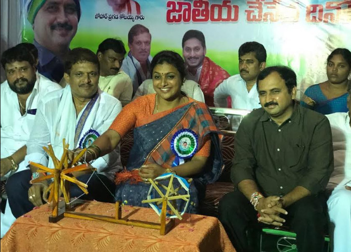 Alla Ramakrishna Reddy and Roja participated in the Weavers meet at Mangalagiri