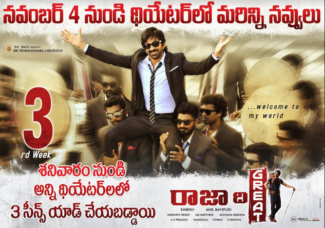 Raja the Great Posters