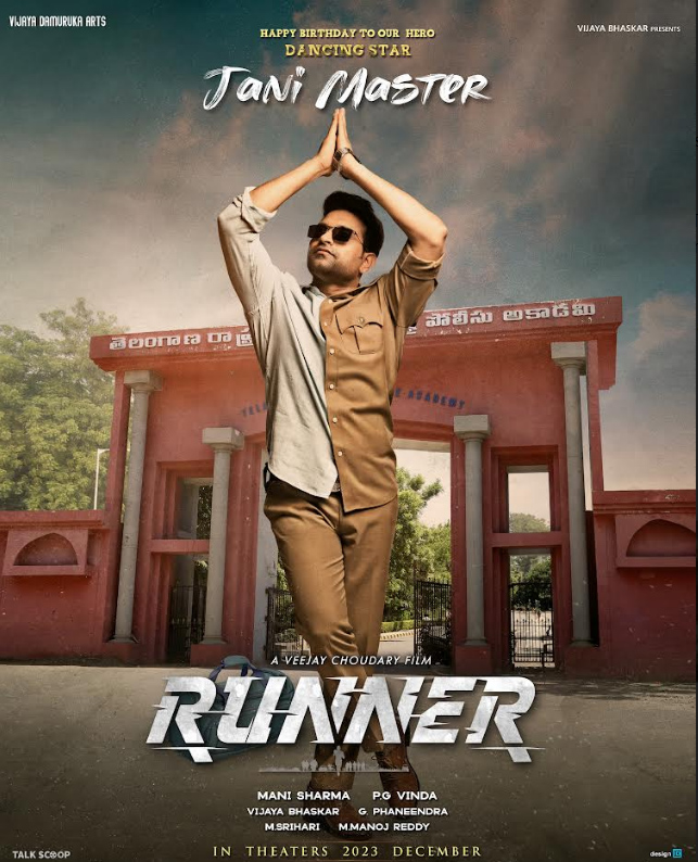runner-movie-posters-2.jpg