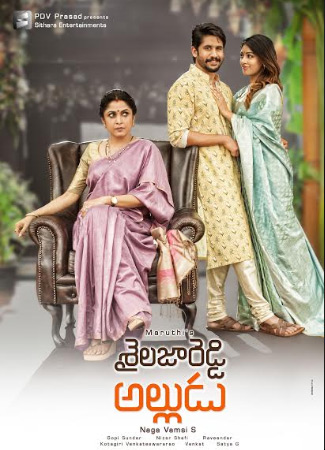 Shailaja Reddy Alludu First Look