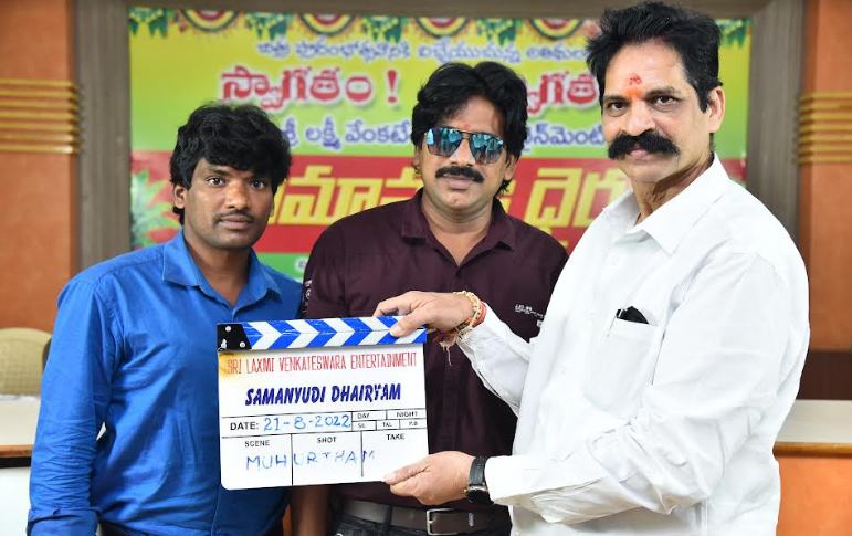 samanyudi-dhairyam-movie-opening-1.jpg
