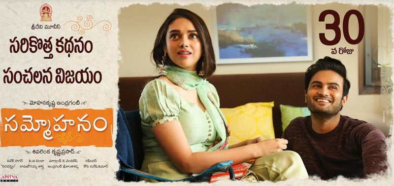 sammohanam3.jpg