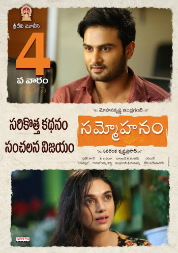 sammohanam4.jpg