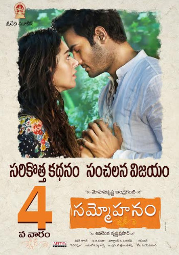 sammohanam5.jpg
