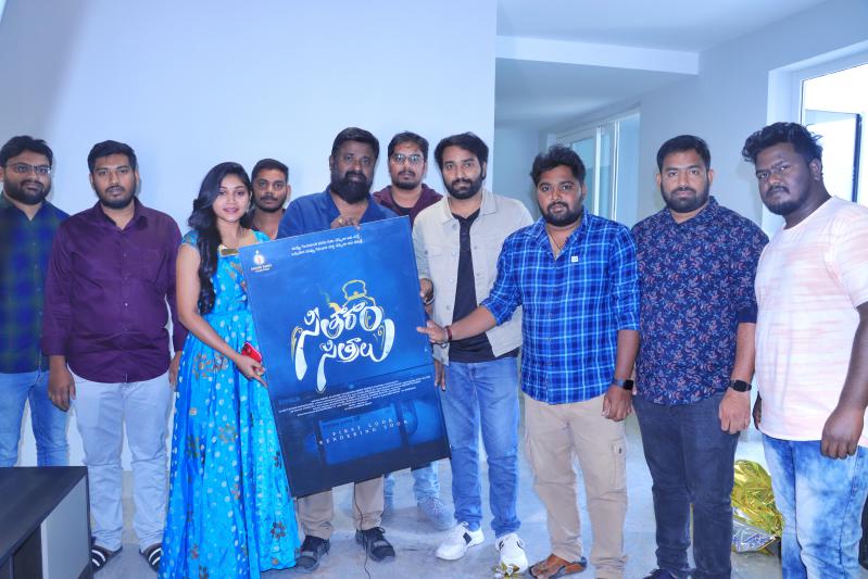 Seetaram Sitralu Logo Launch