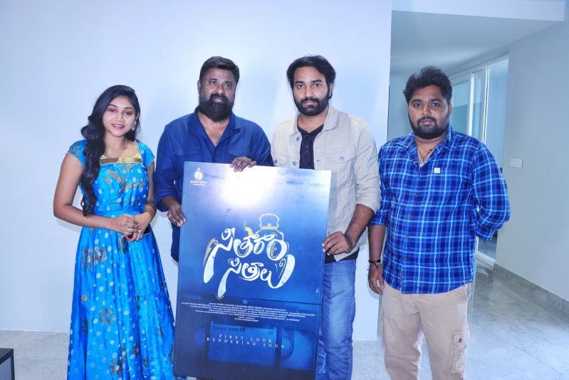 seetaram-sitralu-logo-launch-4.jpg