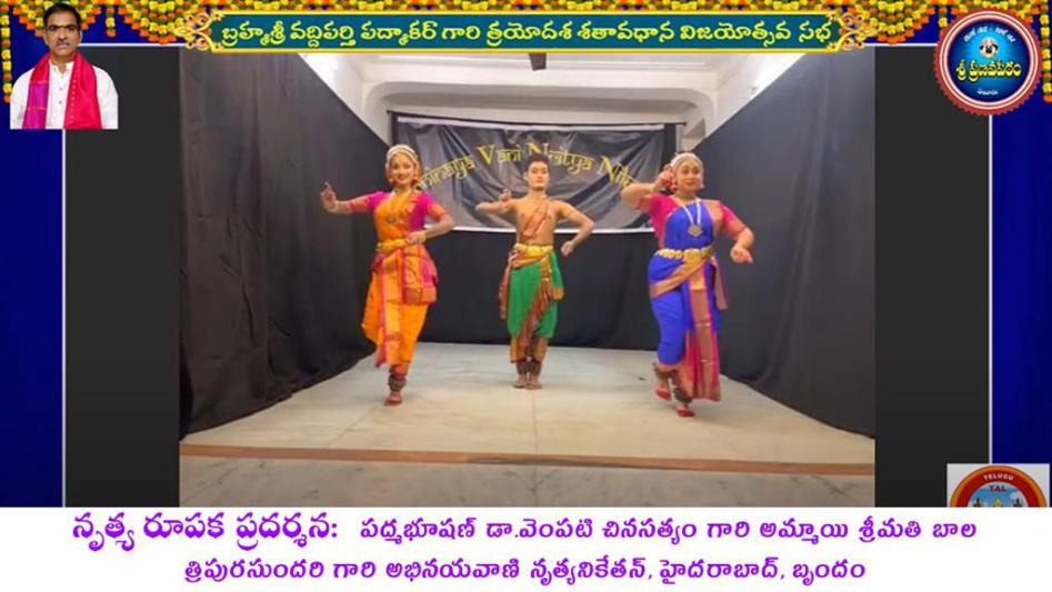 shtavadhanam-by-brahmasri-vaddiparti-padmakar-13.jpg