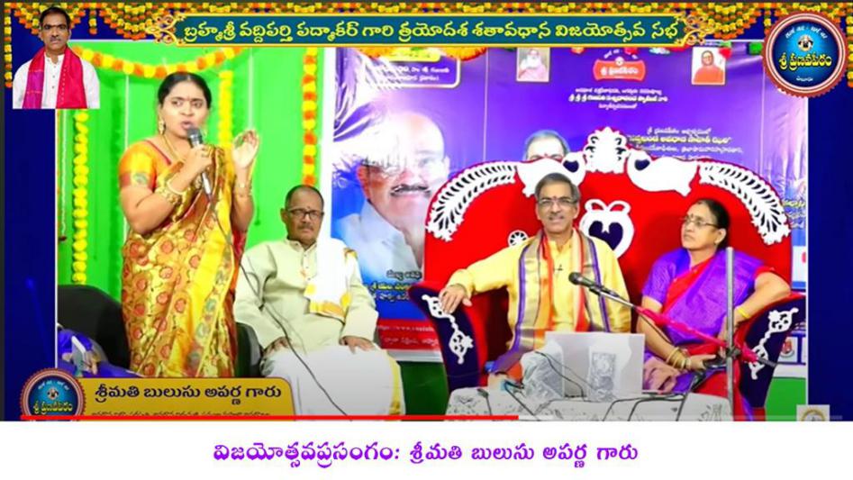 shtavadhanam-by-brahmasri-vaddiparti-padmakar-6.jpg