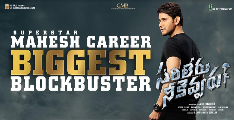 Sarileru Neeku Evvaru Posters