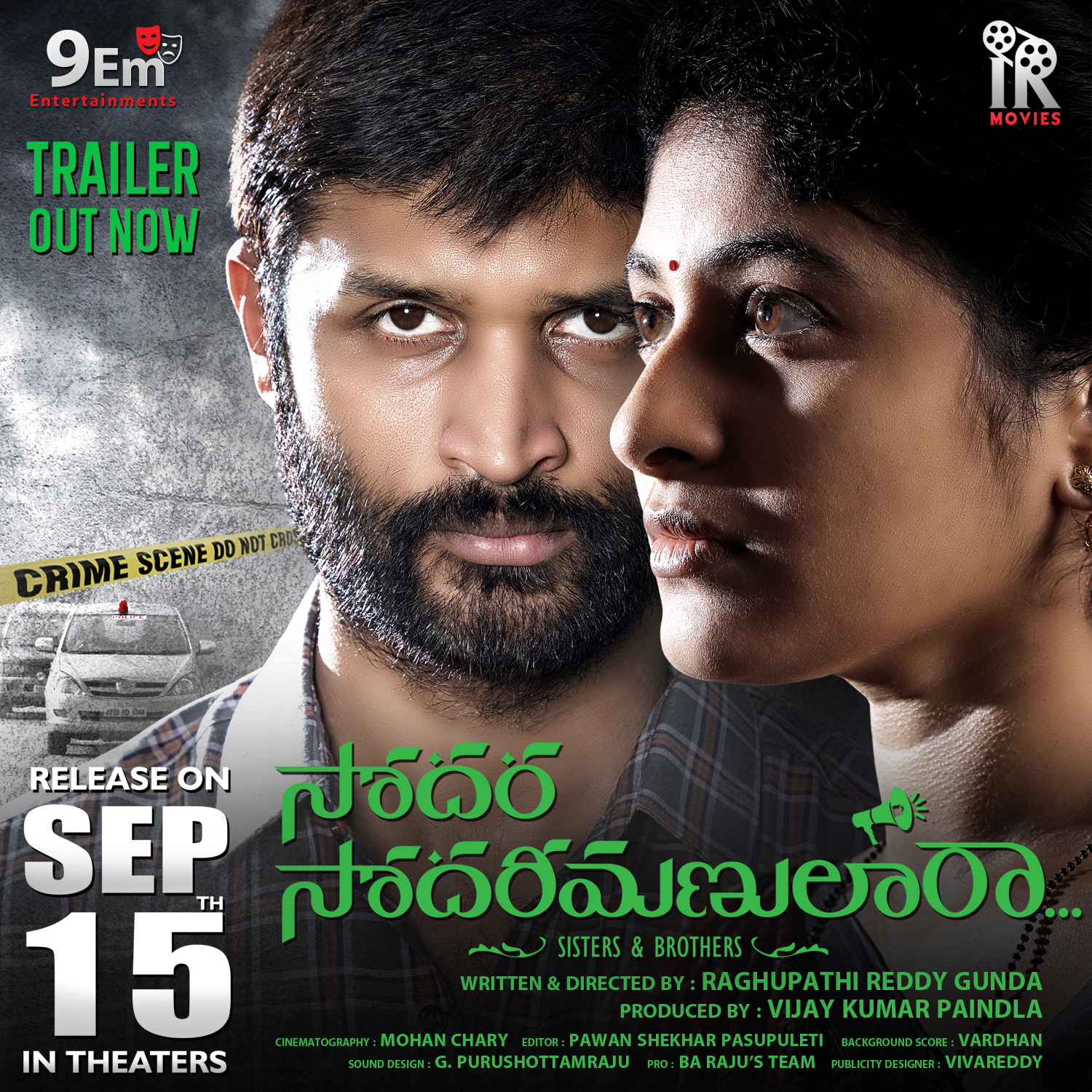 Sodara Sodarimanulara Movie Posters