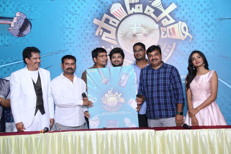 Sound Party Movie Logo Launch