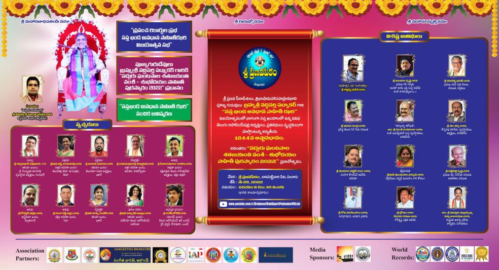 spatakhanda-avadana-sahitya-jhari-by-brahmasri-vaddiparti-padmakar-4.jpg