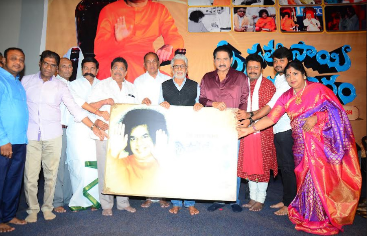 Sri Satya Sai Avataram Movie Press Meet