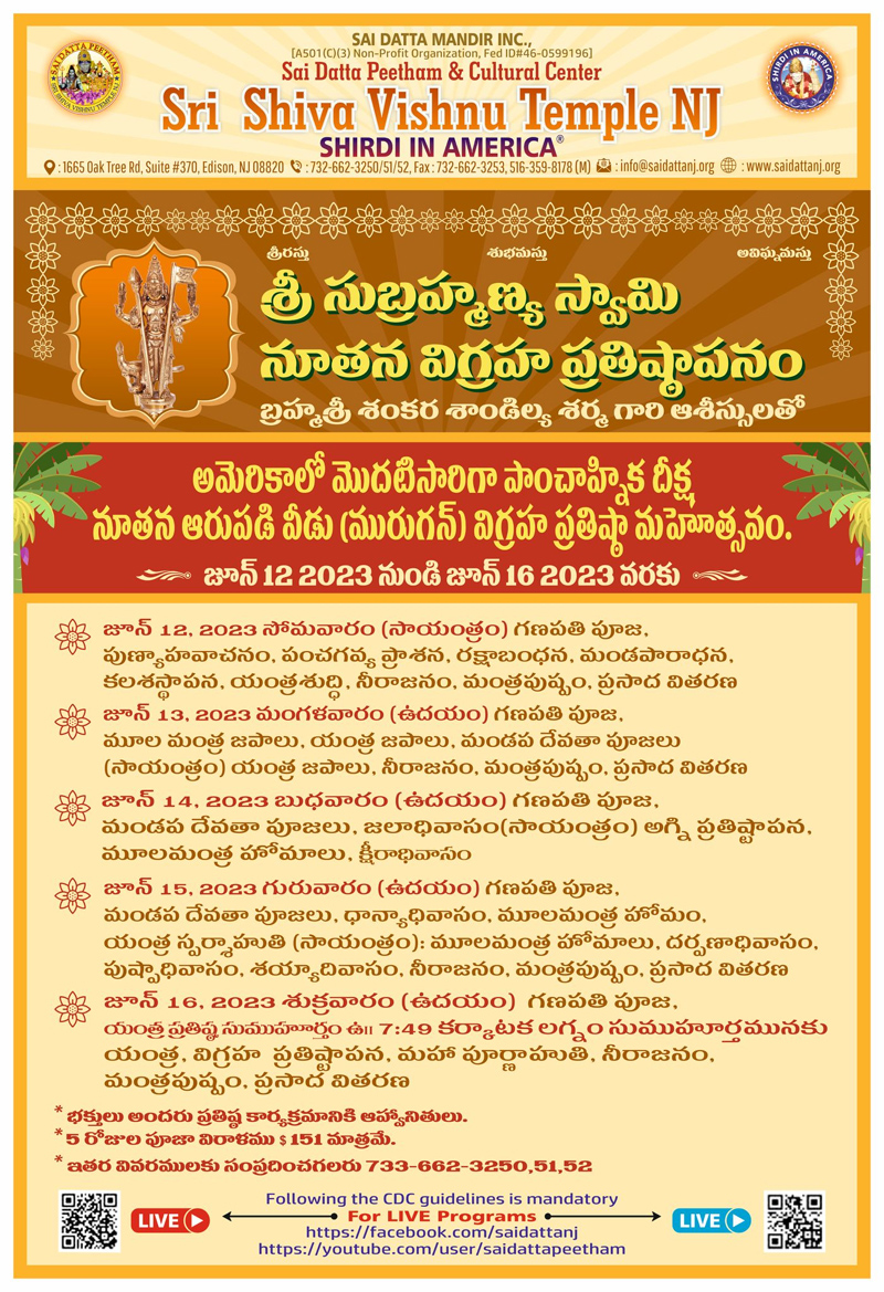 sri-subrahmanya-swamy-nootana-vigraha-pratishthapanam-1.jpg