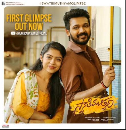Swatimutyam Posters