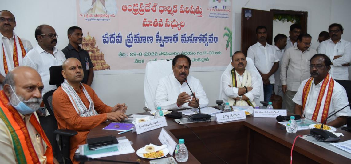 swearing-ceremony-of-members-of-ap-dharmika-parishad-2.jpg