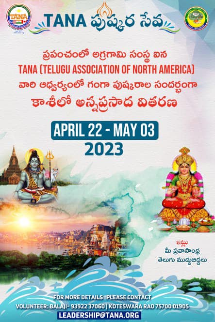 tana-annadanam-programme-in-kasi-4.jpg