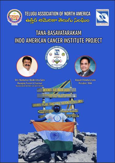 tana-basavatarakam-indo-american-cancer-institute-project-13.jpg