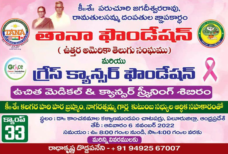 tana-cancer-and-health-camp-in-chataparru-6-nov-2022-7.jpg