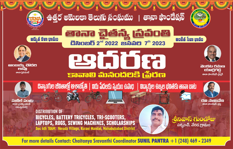 TANA Chaitanya Sravanthi 2022