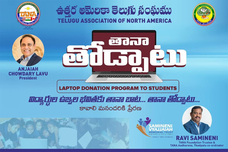 tana-donates-laptops-to-sstudents-in-inkollu-6-aug-2021-5.jpg